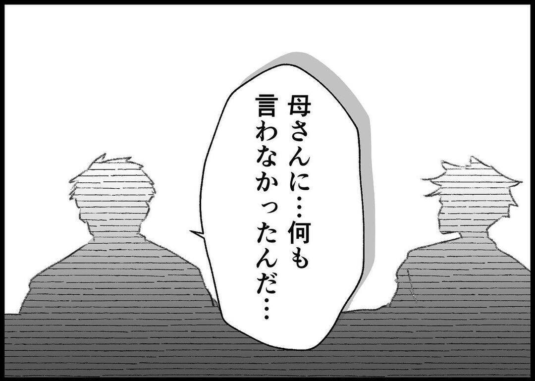 【漫画】寡黙な義父が明かしたあの日の“後悔”【僕と帰ってこない妻 Vol.514】