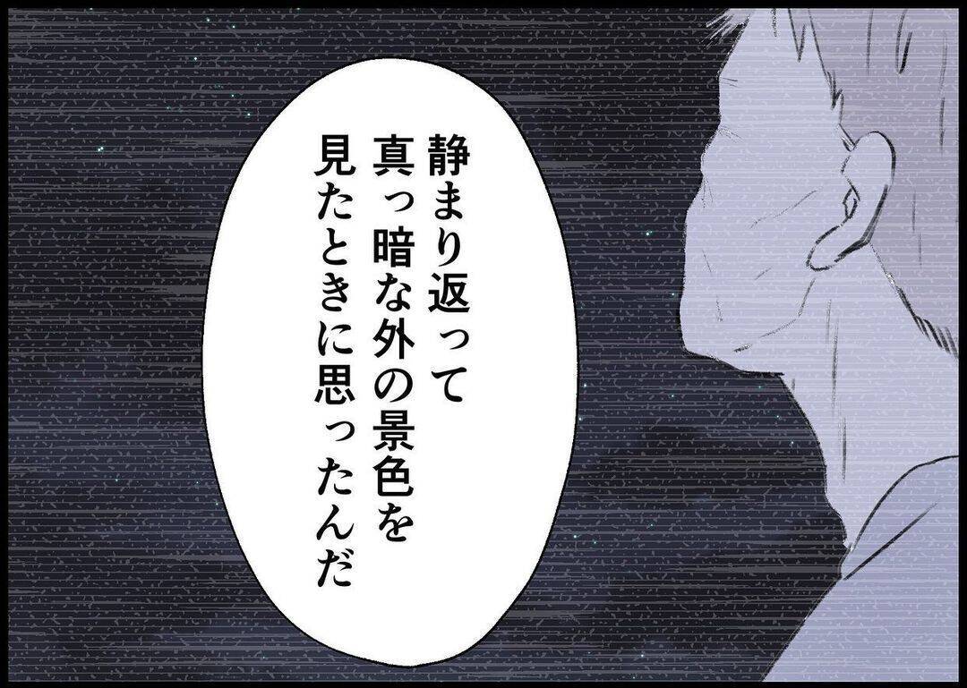 【漫画】寡黙な義父が明かしたあの日の“後悔”【僕と帰ってこない妻 Vol.514】