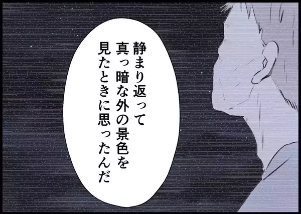 「【漫画】寡黙な義父が明かしたあの日の“後悔”【僕と帰ってこない妻 Vol.514】」の画像