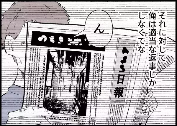「【漫画】寡黙な義父が明かしたあの日の“後悔”【僕と帰ってこない妻 Vol.514】」の画像