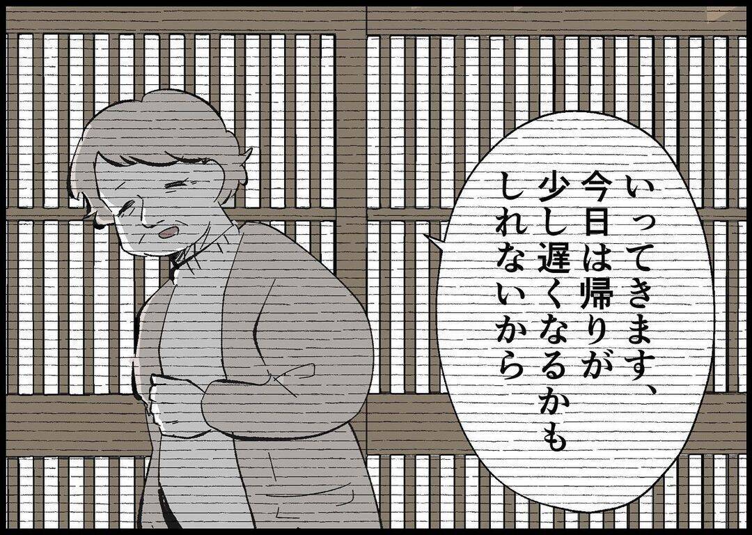 【漫画】寡黙な義父が明かしたあの日の“後悔”【僕と帰ってこない妻 Vol.514】