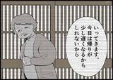 「【漫画】寡黙な義父が明かしたあの日の“後悔”【僕と帰ってこない妻 Vol.514】」の画像6