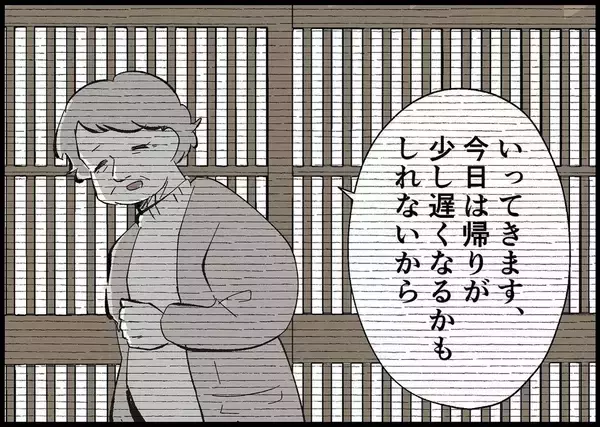 「【漫画】寡黙な義父が明かしたあの日の“後悔”【僕と帰ってこない妻 Vol.514】」の画像