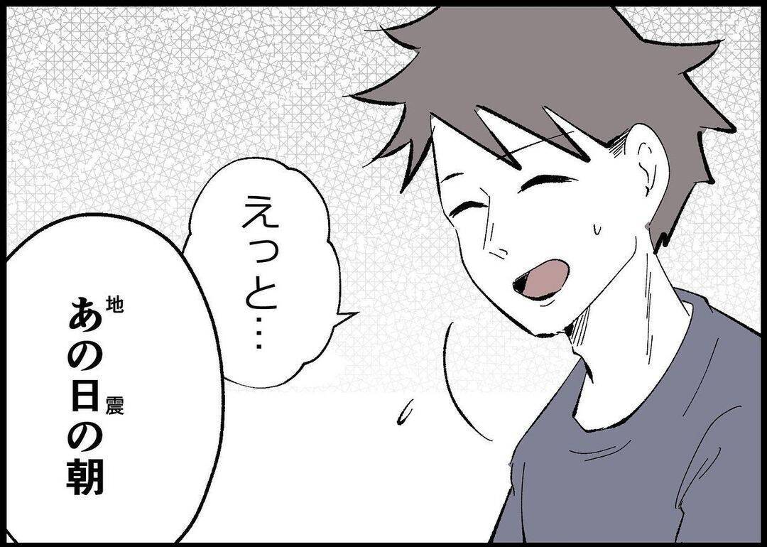 【漫画】寡黙な義父が明かしたあの日の“後悔”【僕と帰ってこない妻 Vol.514】