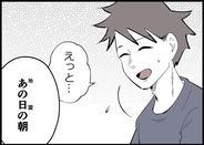 【漫画】寡黙な義父が明かしたあの日の“後悔”【僕と帰ってこない妻 Vol.514】