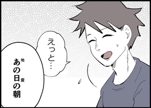 【漫画】寡黙な義父が明かしたあの日の“後悔”【僕と帰ってこない妻 Vol.514】