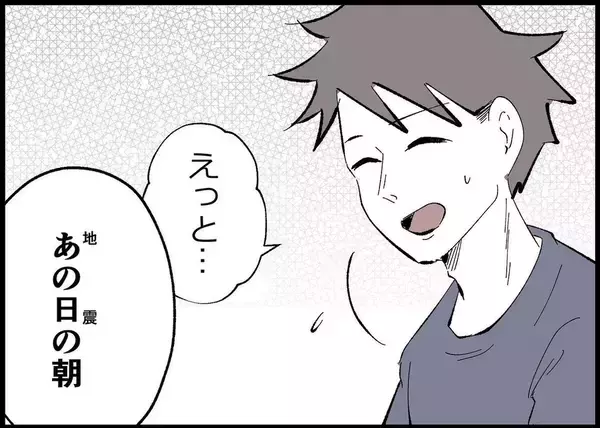「【漫画】寡黙な義父が明かしたあの日の“後悔”【僕と帰ってこない妻 Vol.514】」の画像