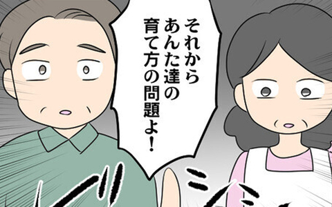 「あんたたちの育て方が悪い！」義母が妻の両親までも批判　その時夫は…の画像