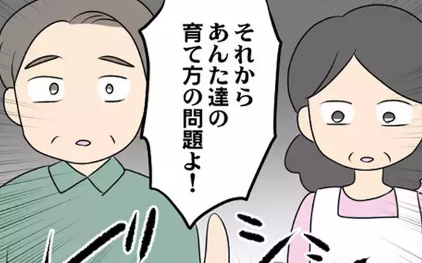 「「あんたたちの育て方が悪い！」義母が妻の両親までも批判　その時夫は…」の画像