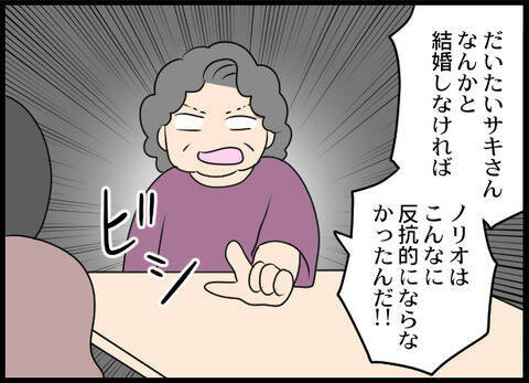 「あんたたちの育て方が悪い！」義母が妻の両親までも批判　その時夫は…