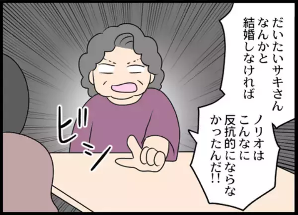 「「あんたたちの育て方が悪い！」義母が妻の両親までも批判　その時夫は…」の画像