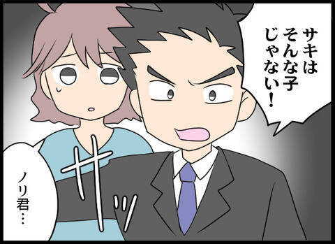 「あんたたちの育て方が悪い！」義母が妻の両親までも批判　その時夫は…