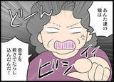 「「あんたたちの育て方が悪い！」義母が妻の両親までも批判　その時夫は…」の画像5