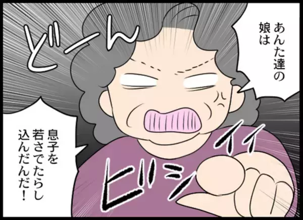 「「あんたたちの育て方が悪い！」義母が妻の両親までも批判　その時夫は…」の画像