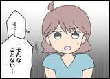 「「あんたたちの育て方が悪い！」義母が妻の両親までも批判　その時夫は…」の画像6