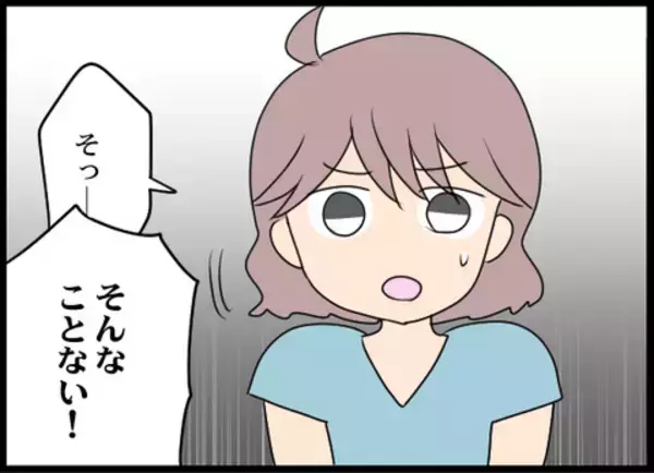 「「あんたたちの育て方が悪い！」義母が妻の両親までも批判　その時夫は…」の画像