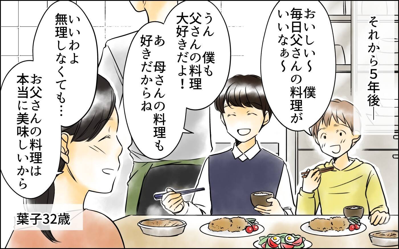 えっ… ふいにお店の様子を見に行くと、夫が女性の肩に手を…