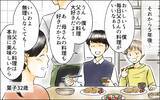 「えっ… ふいにお店の様子を見に行くと、夫が女性の肩に手を…」の画像2