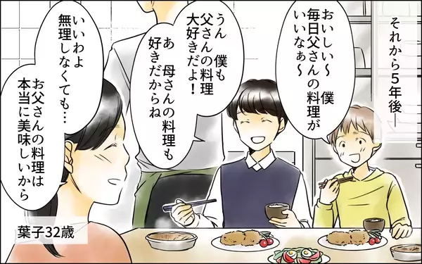 「えっ… ふいにお店の様子を見に行くと、夫が女性の肩に手を…」の画像