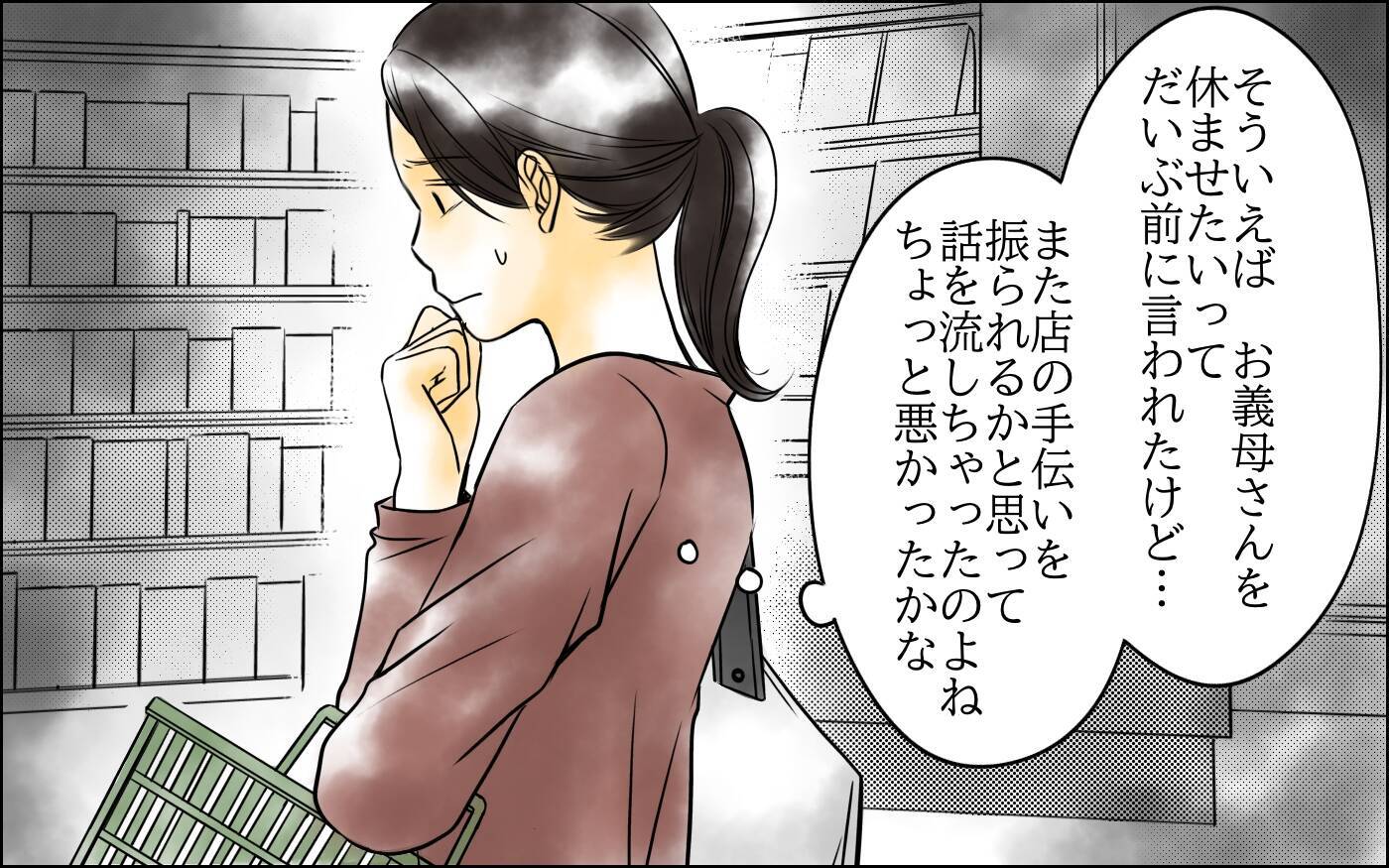 えっ… ふいにお店の様子を見に行くと、夫が女性の肩に手を…