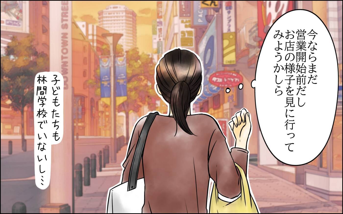 えっ… ふいにお店の様子を見に行くと、夫が女性の肩に手を…