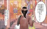 「えっ… ふいにお店の様子を見に行くと、夫が女性の肩に手を…」の画像11