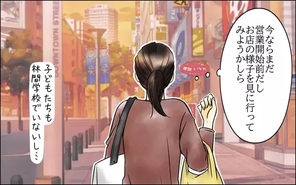 「えっ… ふいにお店の様子を見に行くと、夫が女性の肩に手を…」の画像