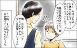 「えっ… ふいにお店の様子を見に行くと、夫が女性の肩に手を…」の画像5