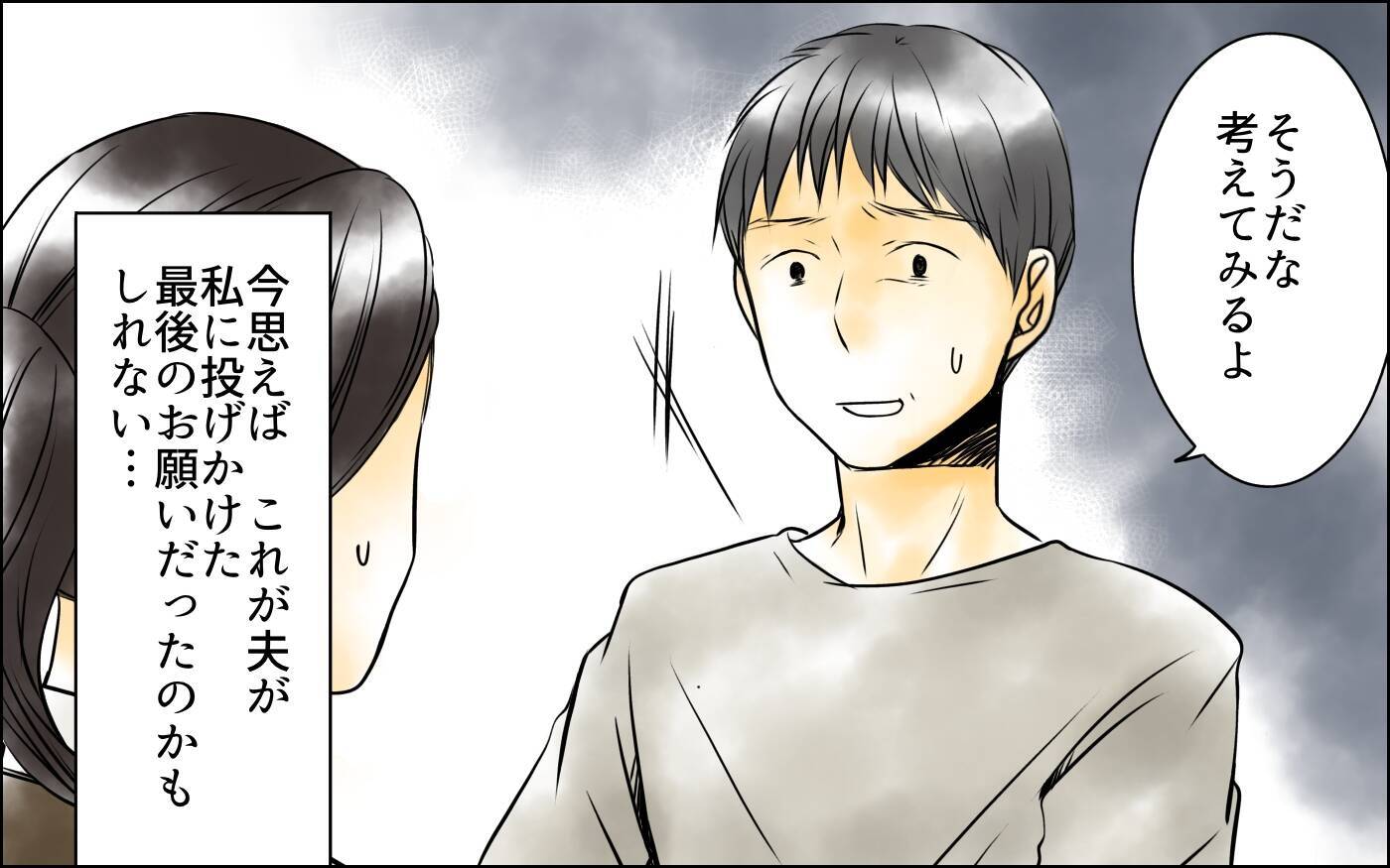 えっ… ふいにお店の様子を見に行くと、夫が女性の肩に手を…