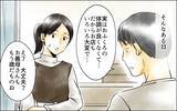 「えっ… ふいにお店の様子を見に行くと、夫が女性の肩に手を…」の画像6
