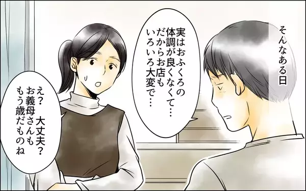 「えっ… ふいにお店の様子を見に行くと、夫が女性の肩に手を…」の画像