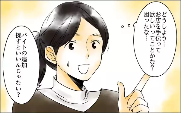 「えっ… ふいにお店の様子を見に行くと、夫が女性の肩に手を…」の画像