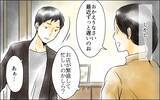 「えっ… ふいにお店の様子を見に行くと、夫が女性の肩に手を…」の画像4
