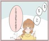 「【漫画】300万円を持ってホテルにIN…彼がお金を預かってくれたが【妹の人生が大転落 Vol.22】」の画像7