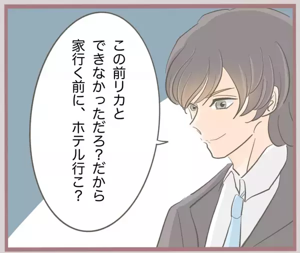 「【漫画】300万円を持ってホテルにIN…彼がお金を預かってくれたが【妹の人生が大転落 Vol.22】」の画像