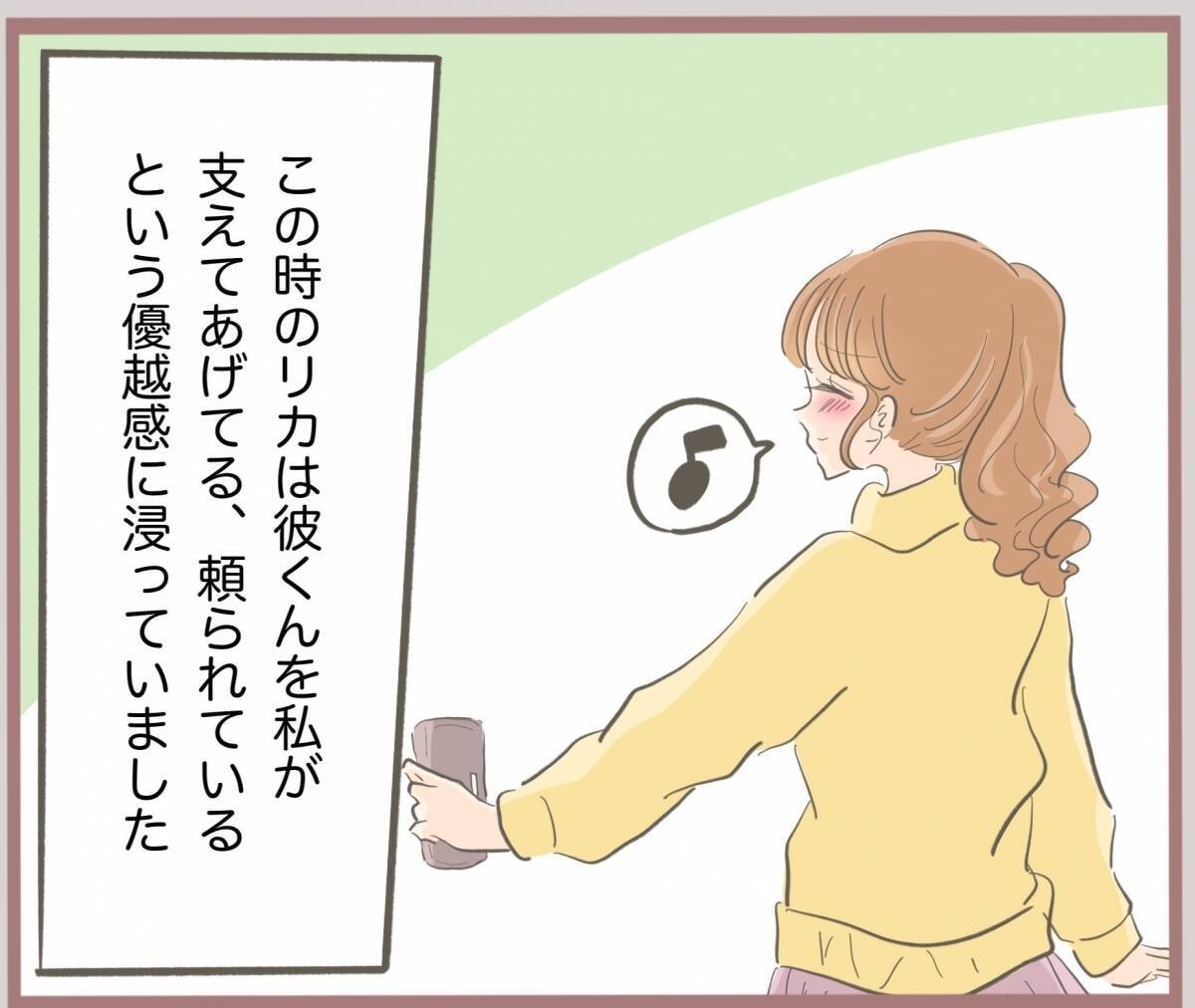 【漫画】300万円を持ってホテルにIN…彼がお金を預かってくれたが【妹の人生が大転落 Vol.22】