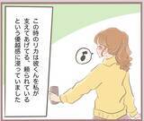 「【漫画】300万円を持ってホテルにIN…彼がお金を預かってくれたが【妹の人生が大転落 Vol.22】」の画像8