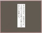 「【漫画】300万円を持ってホテルにIN…彼がお金を預かってくれたが【妹の人生が大転落 Vol.22】」の画像4