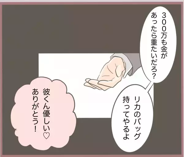「【漫画】300万円を持ってホテルにIN…彼がお金を預かってくれたが【妹の人生が大転落 Vol.22】」の画像