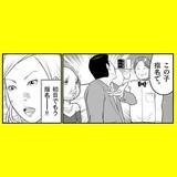 「「52歳の男性が初日から大人気！」異色の天才キャバ嬢「智和」の正体とは【漫画】」の画像11