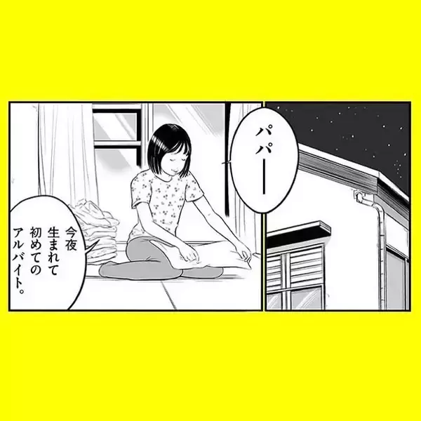 「「52歳の男性が初日から大人気！」異色の天才キャバ嬢「智和」の正体とは【漫画】」の画像