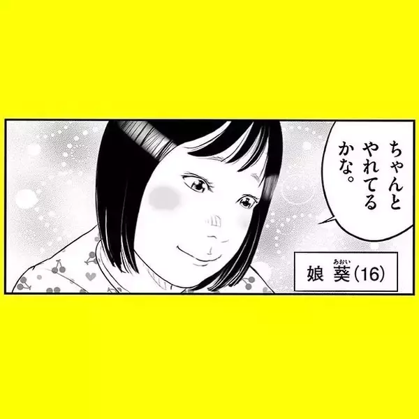 「「52歳の男性が初日から大人気！」異色の天才キャバ嬢「智和」の正体とは【漫画】」の画像