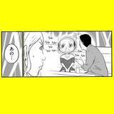 「「52歳の男性が初日から大人気！」異色の天才キャバ嬢「智和」の正体とは【漫画】」の画像10