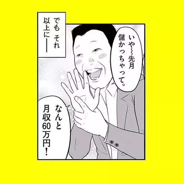 「「52歳の男性が初日から大人気！」異色の天才キャバ嬢「智和」の正体とは【漫画】」の画像