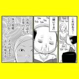 「「52歳の男性が初日から大人気！」異色の天才キャバ嬢「智和」の正体とは【漫画】」の画像8