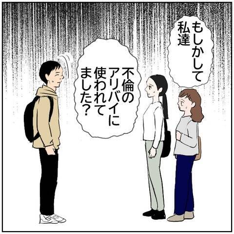 【漫画】やっぱり南は友達をアリバイ工作に使っていた！【ボクは良いパパ・良い夫 Vol.177】