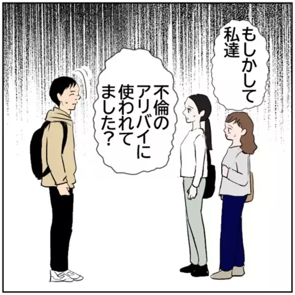 「【漫画】やっぱり南は友達をアリバイ工作に使っていた！【ボクは良いパパ・良い夫 Vol.177】」の画像