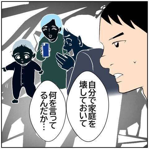 【漫画】やっぱり南は友達をアリバイ工作に使っていた！【ボクは良いパパ・良い夫 Vol.177】