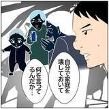 「【漫画】やっぱり南は友達をアリバイ工作に使っていた！【ボクは良いパパ・良い夫 Vol.177】」の画像2