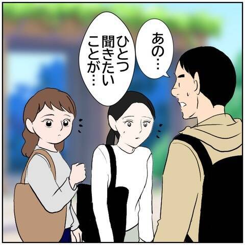 【漫画】やっぱり南は友達をアリバイ工作に使っていた！【ボクは良いパパ・良い夫 Vol.177】